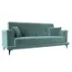Диван прямой Лига Диванов Неаполь 227x90x93 см велюр цвет бирюзовый