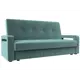 Диван Лига Диванов Гермес 219x99x100 см велюр цвет бирюзовый