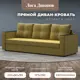 Диван прямой Лига Диванов Атланта Лайт 221x91x77 см микровельвет цвет желтый