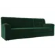 Диван раскладной Лига диванов 236x90x88 см велюр цвет зеленый