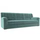 Диван раскладной Лига диванов 236x90x88 см велюр цвет бирюзовый