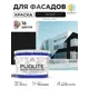 Краска-эмаль фасадная Malare Pliolite всесезонная быстросохнущая цвет RAL 9005 черный матовая 12.5 кг