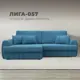 Диван раскладной Лига диванов 129266L_спб 239x92x162 см рогожка цвет амур 10 голубой