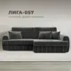 Диван угловой Лига-057 НПБ угол правый Лига Диванов 129277_спб 239х162х92 велюр цвет tower 10 серый