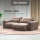 Диван угловой Лига-056 НПБ угол универсальный Лига Диванов 129150_спб 252х163х91 велюр цвет tower 05 бежевый