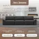 Диван раскладной Лига диванов 338x90x105 см велюр цвет brut 16 темно-серый