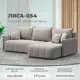 Диван раскладной Лига диванов 252x92x162 см замша цвет joly 05 бежевый