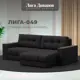 Диван раскладной Лига диванов 234x90x158 см замша цвет joly 08 коричневый