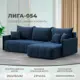 Диван раскладной Лига диванов 252x92x162 см велюр цвет brut 11 синий