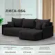 Диван раскладной Лига диванов 252x92x162 см замша цвет joly 08 коричневый