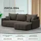 Диван раскладной Лига диванов 252x92x162 см велюр цвет ness 07 коричневый