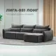 Диван раскладной Лига диванов 322x96x160 см велюр цвет tower 10 серый