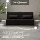 Диван прямой Лига-077 Лига Диванов 130109_спб 202х88х86 экокожа цвет grifon 12 коричневый