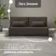 Диван прямой Лига-077 Лига Диванов 129936_спб 202х88х86 рогожка цвет амур 05 коричневый