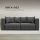Диван раскладной Лига диванов 226x90x104 см замша цвет joly 13 серый