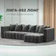 Диван раскладной Лига диванов 322x90x160 см велюр цвет tower 10 серый