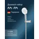 Душевой набор Am.pm X-Joy F01185A000 3 в 1: ручной душ, держатель для душа, душевой шланг цвет хром