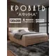 Кровать Мида-трейд Афина А4-03 125.6x92.5x45 см массив сосны цвет без покрытия