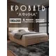 Кровать Мида-трейд Афина А4-12 185.6x92.5x45 см массив сосны цвет без покрытия