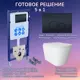 Комплект инсталляция с унитазом Aquatek JKS302INS12037 цвет белый