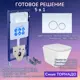 Комплект инсталляция с унитазом Aquatek JKS303INS12015 цвет белый