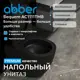 Чаша для унитаза Abber Bequem AC1111TMB приставной безободковый, смыв торнадо цвет черный матовый