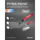 Ручка-рычаг для крана Sanext DN15-20 14 шт
