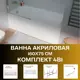Прямоугольная ванна 1marka KLEO 01кл1675кп_nvsb акрил 160x75см