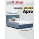 Кровать Ладья Артэ 168x108x210 см цвет голубой
