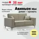 Диван раскладной Ладья Авиньон 182x90x95 см велюр цвет бежевый
