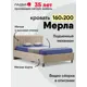 Кровать Ладья Мерла 170 x 112 x 218 см дерево цвет коричневый