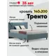Кровать Ладья Тренто 170 x 112 x 214 см дерево цвет голубой