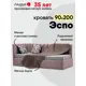 Кровать Ладья Эспо 214x85x101 см ЛДСП цвет сиренево-розовый