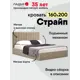Кровать Ладья Страйп 170 x 112 x 218 см дерево цвет коричневый