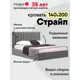 Кровать Ладья Страйп 150 x 112 x 218 см дерево цвет серый
