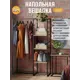 Вешалка напольная Grostat home Lucid loft 97x151x40 см металл цвет дуб вотан