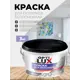 Краска для потолков Оптилюкс 02240 матовая супер белая 3 кг