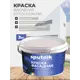 Краска фасадная Спутник матовая цвет супер белый 3 кг