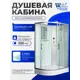 Душевая кабина WeltWasser NS/W/XLWA1201R 120x90 XL средний поддон, стекло прозрачное, правосторонняя