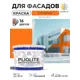 Краска-эмаль фасадная всесезонная Malare Pliolite по дереву бетону ОСБ плит быстросохнущая цвет RAL 2004 оранжевый глянцевая 10 кг