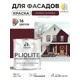 Краска-эмаль фасадная всесезонная Malare Pliolite по дереву бетону ОСБ плит быстросохнущая цвет RAL 3005 вишнево-бордовый глянцевая 1 кг