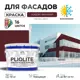 Краска-эмаль фасадная всесезонная Malare Pliolite по дереву бетону ОСБ плит быстросохнущая цвет RAL 3005 вишнево-бордовый глянцевая 10 кг