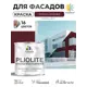 Краска-эмаль фасадная всесезонная Malare Pliolite по дереву бетону ОСБ плит быстросохнущая цвет RAL 3005 вишнево-бордовый глянцевая 2 кг