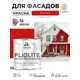 Краска-эмаль фасадная всесезонная Malare Pliolite по дереву бетону ОСБ плит быстросохнущая цвет RAL 3020 красный глянцевая 1 кг