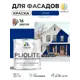 Краска-эмаль фасадная всесезонная Malare Pliolite по дереву бетону ОСБ плит быстросохнущая цвет RAL 5005 синий глянцевая 1 кг