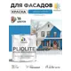 Краска-эмаль фасадная всесезонная Malare Pliolite по дереву бетону ОСБ плит быстросохнущая цвет RAL 5015 небесно-голубой глянцевая 1 кг