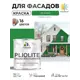 Краска-эмаль фасадная всесезонная Malare Pliolite по дереву бетону ОСБ плит быстросохнущая цвет RAL 6032 зеленый глянцевая 1 кг