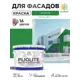 Краска-эмаль фасадная всесезонная Malare Pliolite по дереву бетону ОСБ плит быстросохнущая цвет RAL 6032 зеленый глянцевая 10 кг