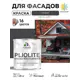 Краска-эмаль фасадная всесезонная Malare Pliolite по дереву бетону ОСБ плит быстросохнущая цвет RAL 7024 графитово-серый(темный) матовая 1.25 кг