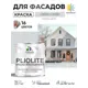 Краска-эмаль фасадная всесезонная Malare Pliolite по дереву бетону ОСБ плит быстросохнущая цвет RAL 7035 светло-серый глянцевая 1 кг